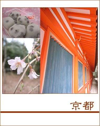 kyoto1