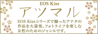 astumaru